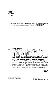 ОВЕН. Гороскоп на 2025 год